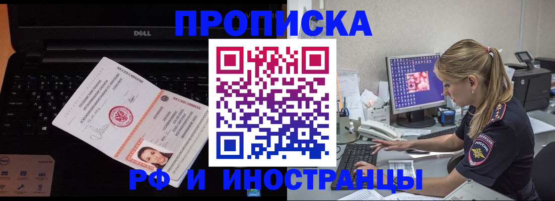 временная регистрация в квартире в Лысково