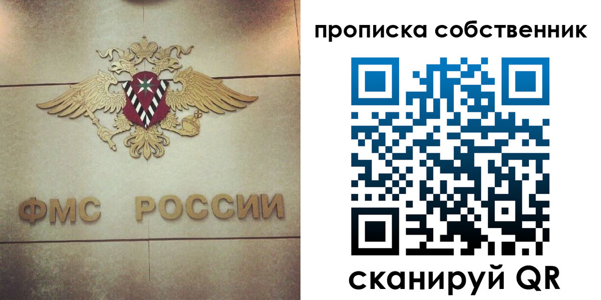 прописка ребенка в Лысково
