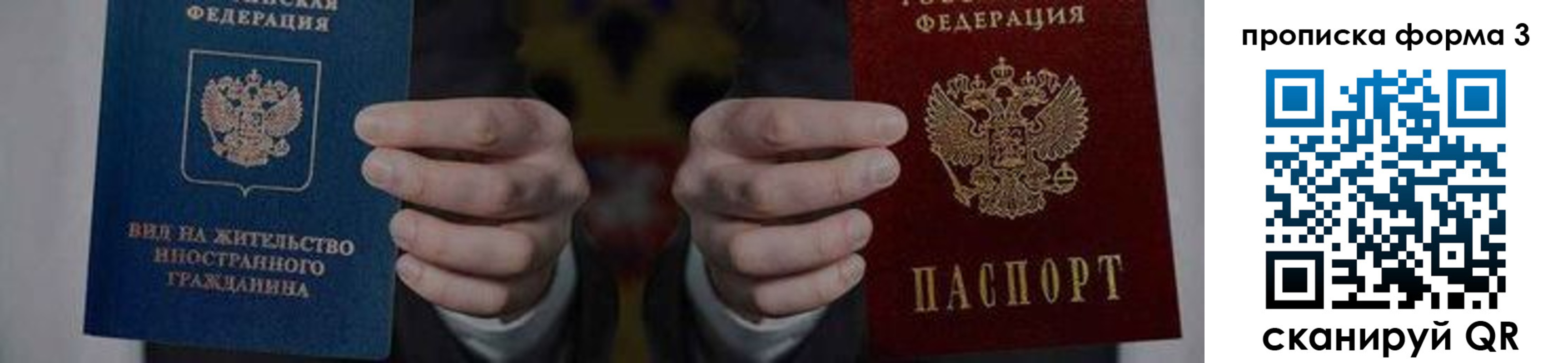 временная регистрация адрес в Лысково