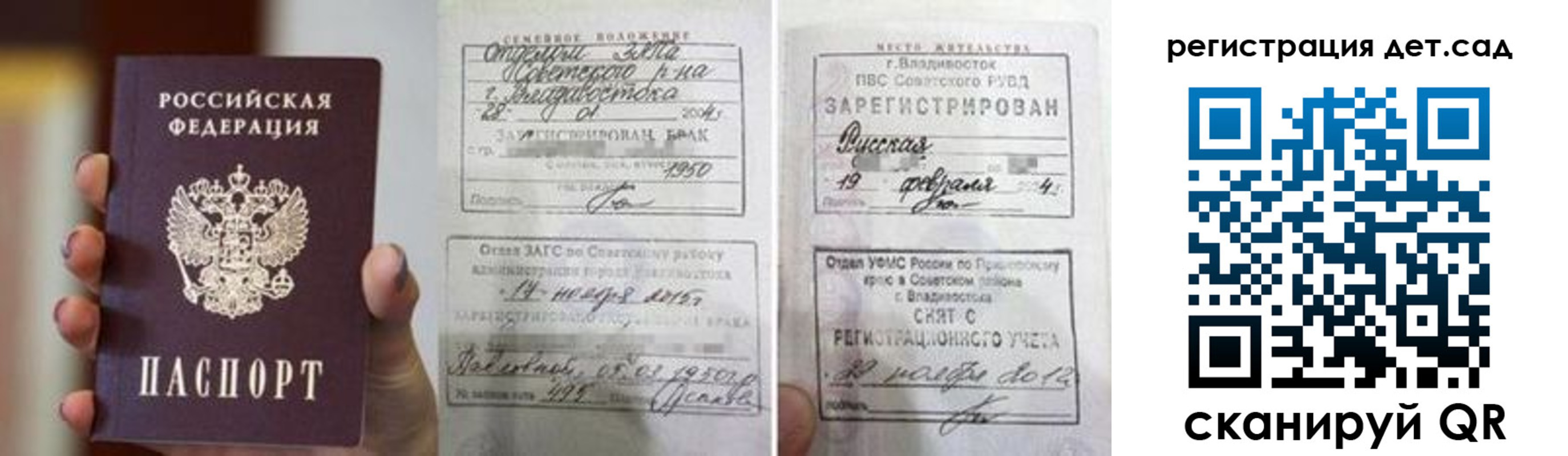 прописка для школы в Лысково