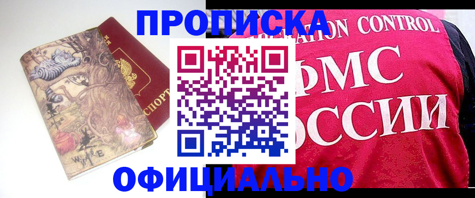 прописка в квартире в Лысково
