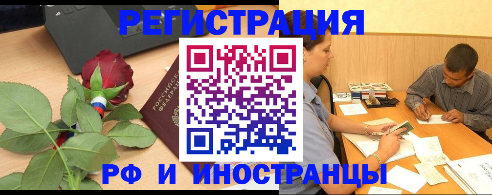 прописка для школы в Лысково