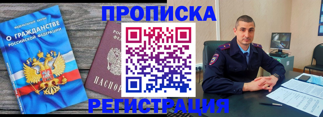регистрация для школы в Лысково