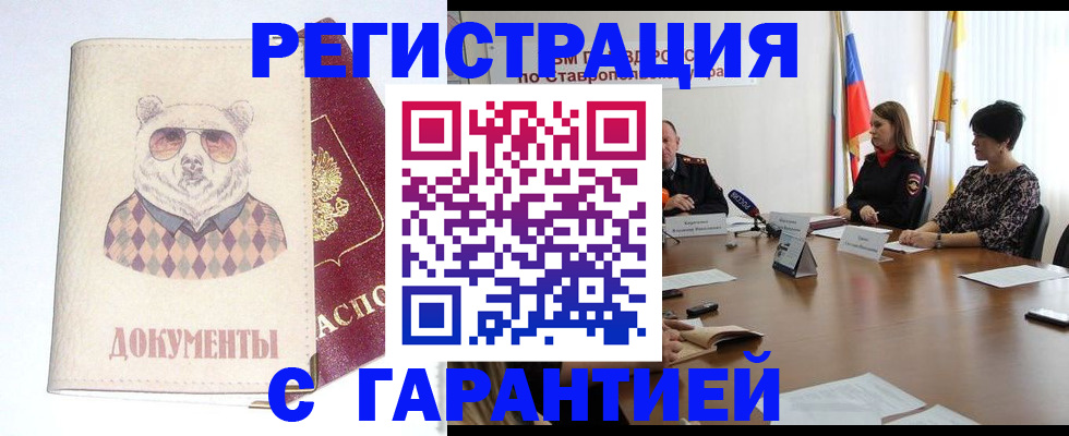 прописка в Лысково