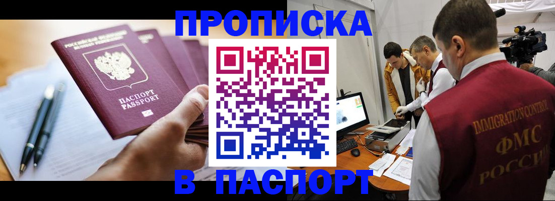 временная регистрация законно в Лысково