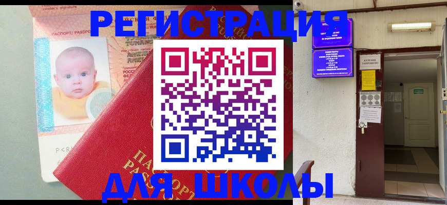 где прописаться в Лысково