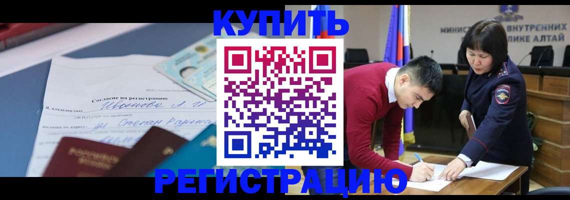временная регистрация для всех в Лысково