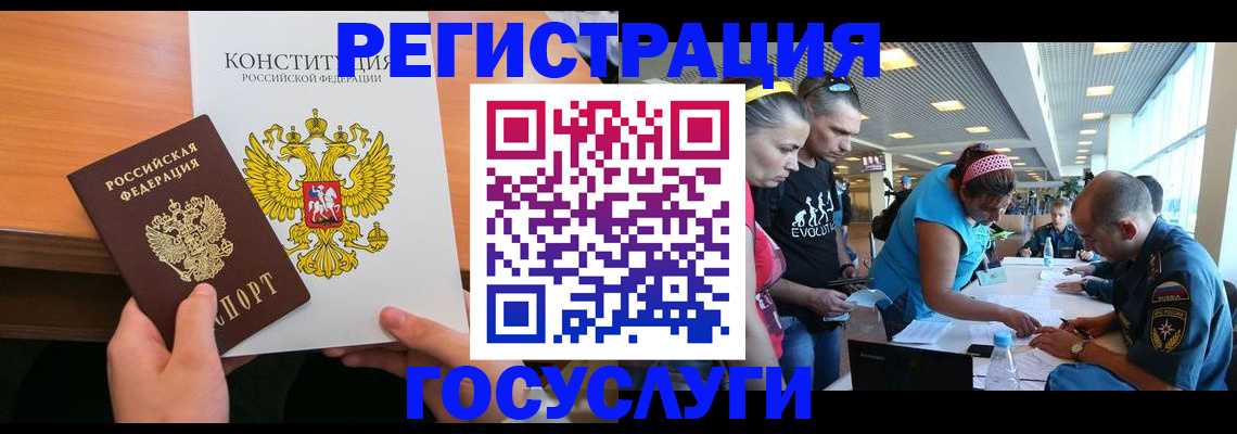 временная регистрация в Лысково