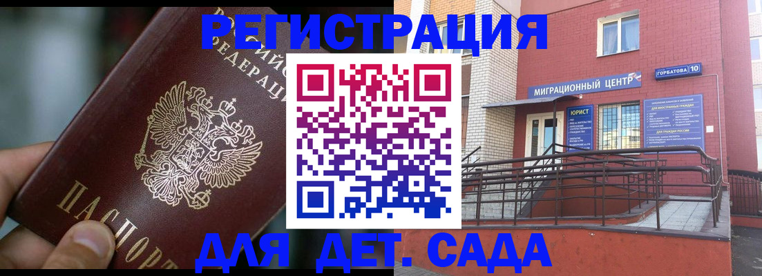 временная регистрация законно в Лысково