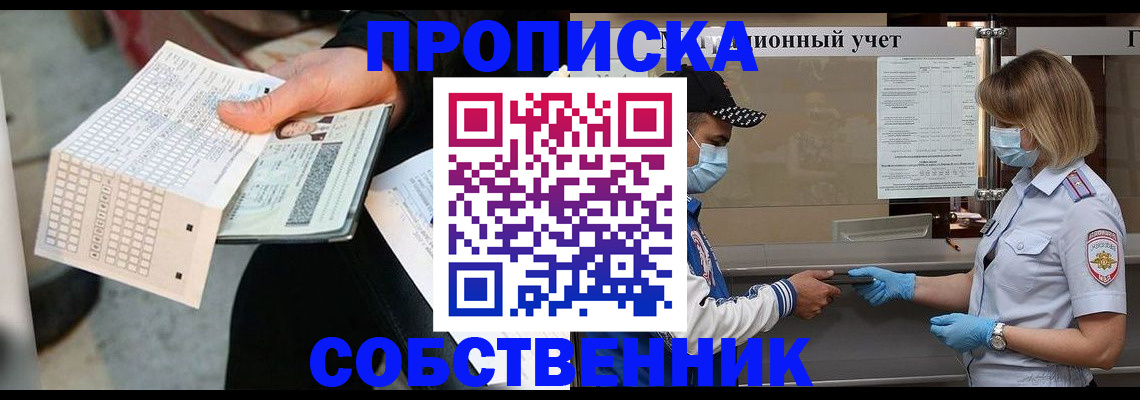 временная регистрация надежно в Лысково